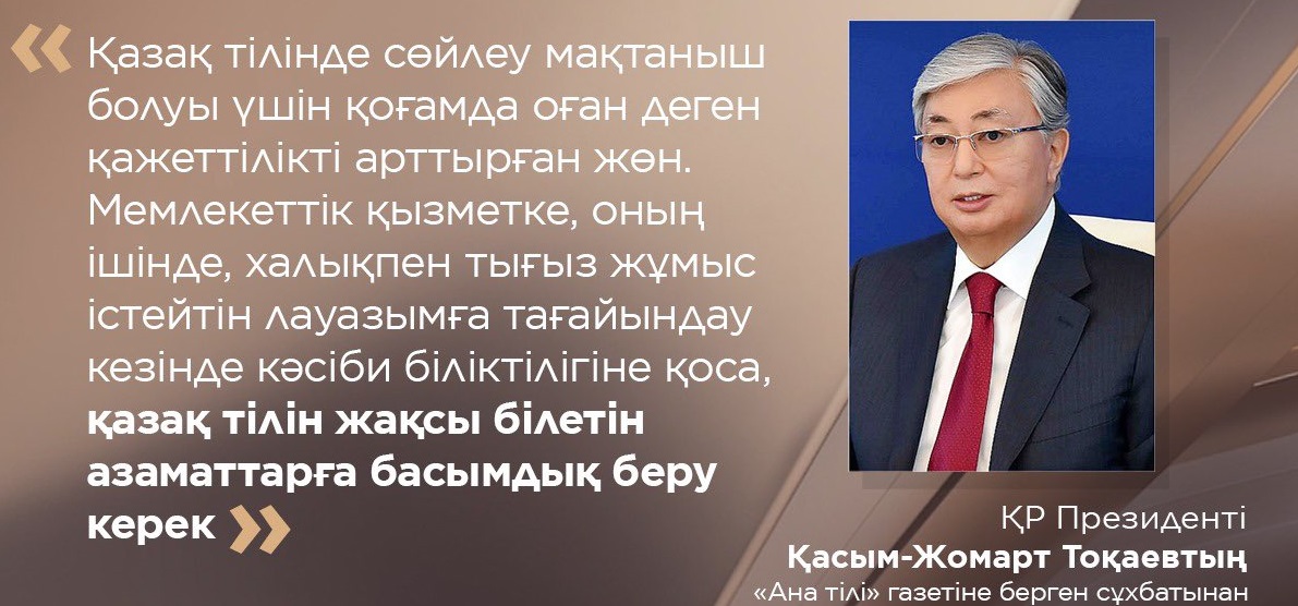 Накыл создер казакша картинки