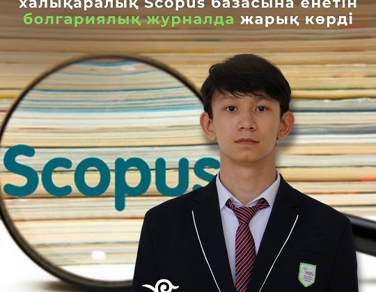 Қызылордалық оқушы мақаласы халықаралық Scopus базасында енетін болгариялық журналда жарық көрді